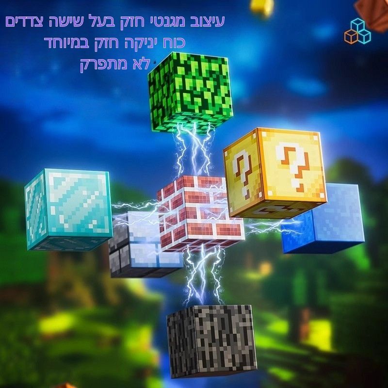 אבני בניין פיקסלים מגנטיות