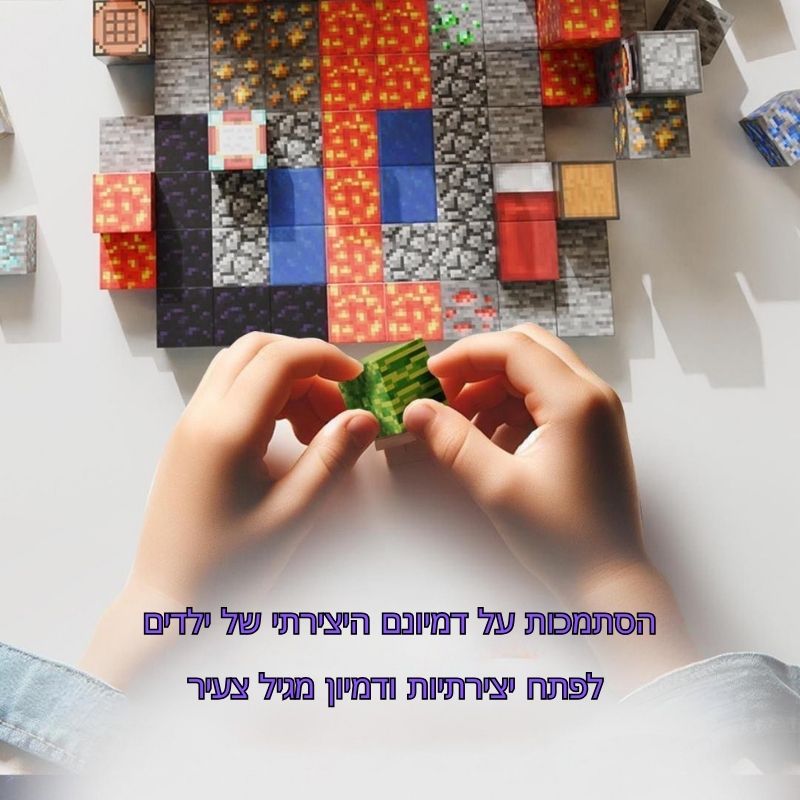 אבני בניין פיקסלים מגנטיות